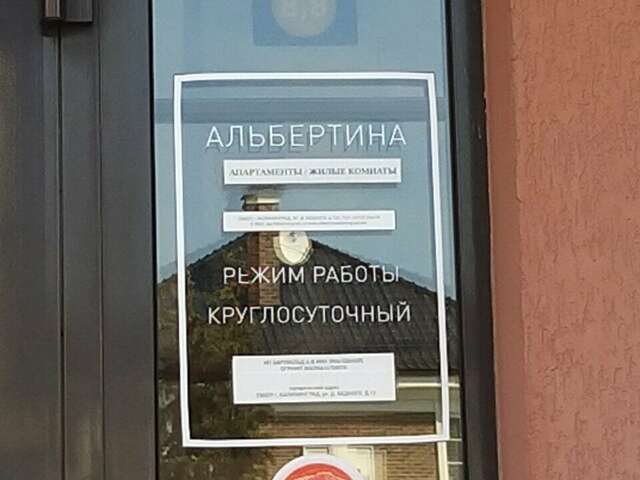 Виллы Альбертина Калининград-103